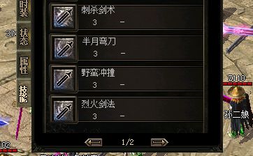 传奇发布网站攻略:战士攻杀剑术与刺杀剑术的切换——资深玩家必学的核心技巧 传奇发布网站攻略:战士攻杀剑术与刺杀剑术的切换——资深玩家必学的核心技巧