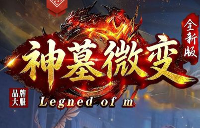 神墓微变服游戏截图 神墓微变服游戏截图