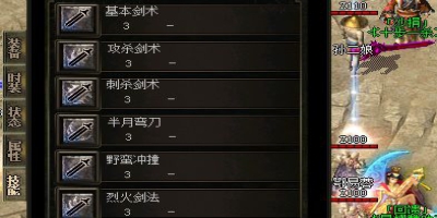 新开私服发布网数据帝：分析每点攻击力对烈火剑法的加成