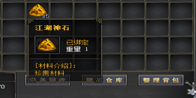 最新传奇sf攻略：勋章强化材料在哪个地图爆率最高？