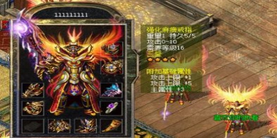 1.76传奇发布网攻略：麻痹戒指与戒指在中的切换使用