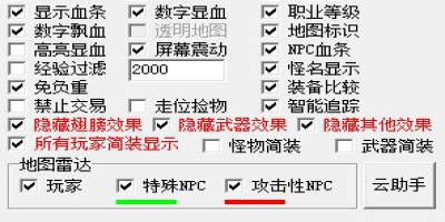 玩转最新传奇sf必学技巧：轻松关闭全场技能光效