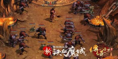 刚开一秒传奇sf铁血魔城今日开区，这份散人玩法指南请收好