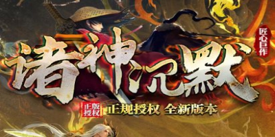 最新传奇私服诸神沉默：二十四年过去了，这款服终于把原味还给了我们