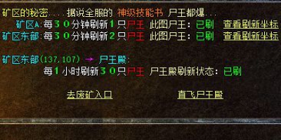 传奇新开网站散人福音：挖矿+锻造打通经济链，问答式全解读