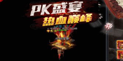 最新传奇私服搬砖指南：不花一分钱，照样让装备