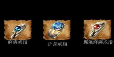 超变传奇里“传送麻痹”戒指只会用来逃跑？这三个高阶用法才是它的真正价值