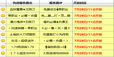 抢先一步！新开私服发布网福利活动参与全攻略