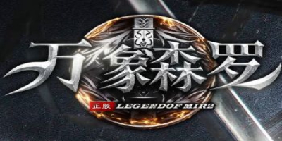 告别泡点，重新出发：《万象森罗》8月10日纯手动新服的别样温